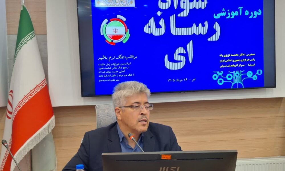 دوره آموزشی سواد رسانهای با تدریس رئیس ایرنای آذربایجان شرقی در اهر برگزار شد + تصاویر»