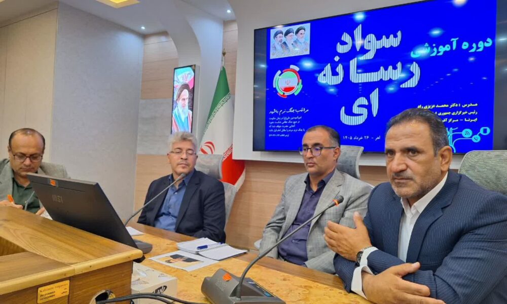 دوره آموزشی سواد رسانهای با تدریس رئیس ایرنای آذربایجان شرقی در اهر برگزار شد + تصاویر»