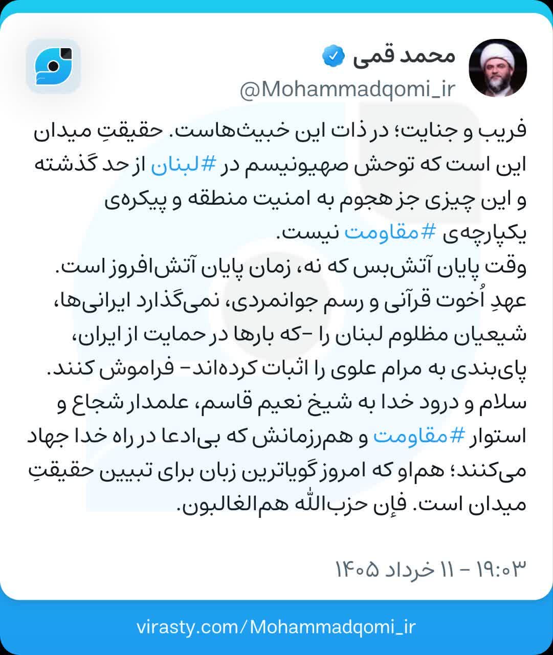 رئیس سازمان تبلیغات اسلامی: توحش صهیونیسم از حد گذشته و ایرانیها لبنان را فراموش نمیکنند/ وقت پایان آتشافروز است