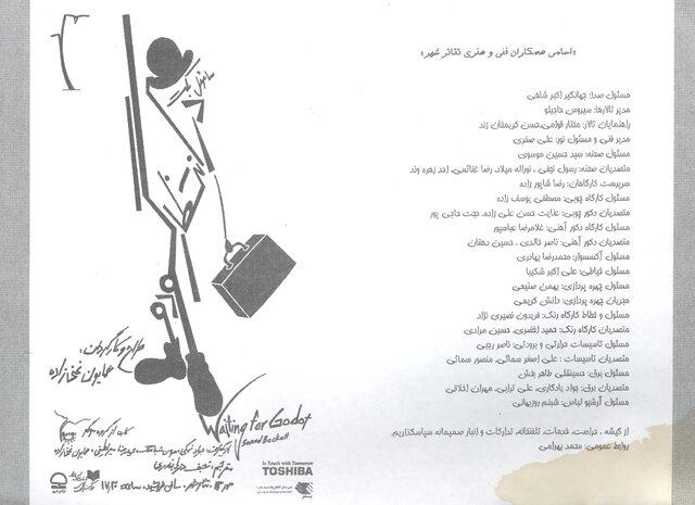 ماجرای گیر کردن چند نفر در یک دیوانه‌خانه به روایت یک هنرمند